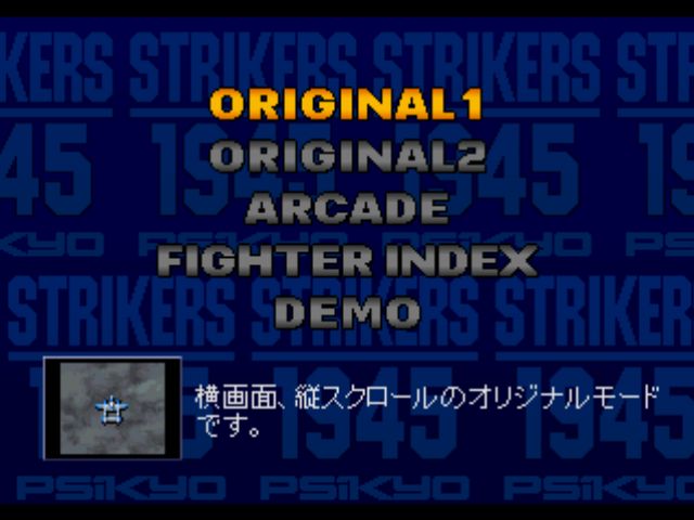 Strikers 1945 - PS1