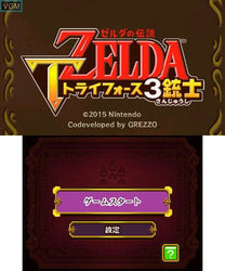 Zelda Tri Force Heroes - 3DS