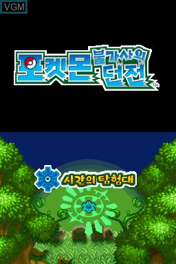 Pokemon Mystery Dungeon Explorers of Time - DS
