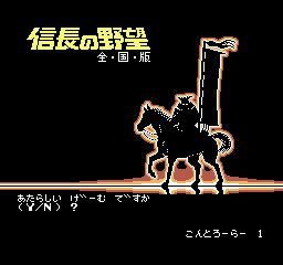 Nobunaga's Ambition - NES