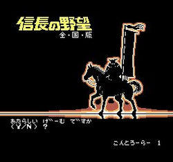 Nobunaga's Ambition - NES