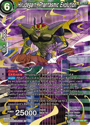 Hirudegarn, Phantasmic Evolution [DB3-069]