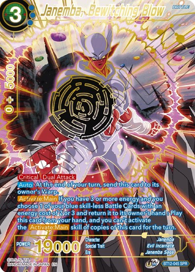 Janemba, Bewitching Blow (SPR) [BT12-045]