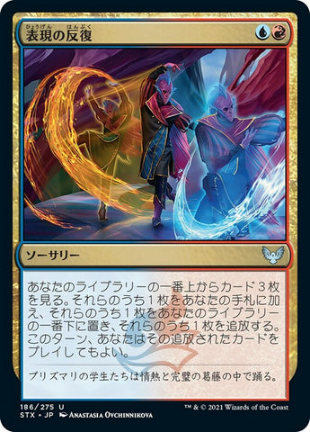 Japanese Expressive Iteration [Strixhaven: School of Mages]